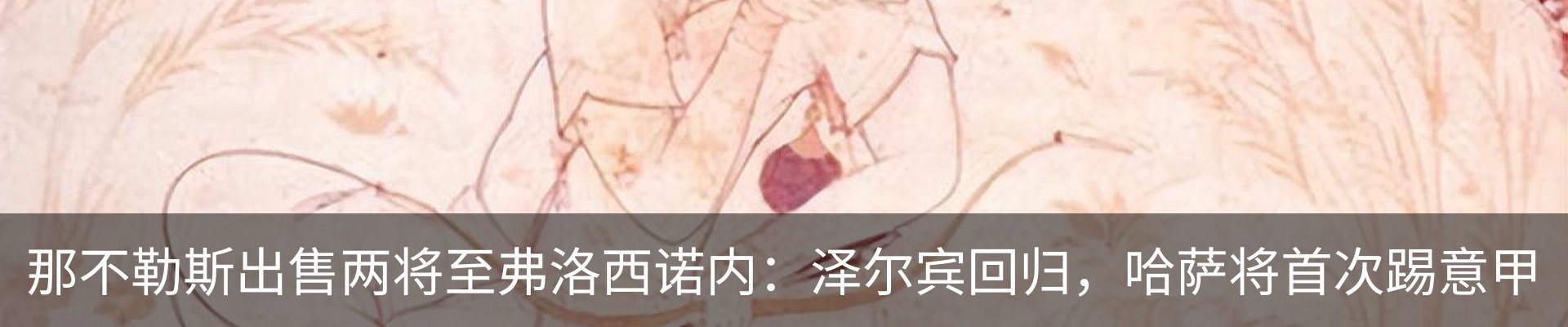 新闻动态
